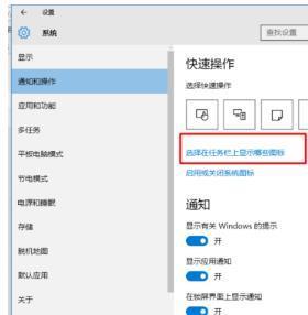Win10電腦任務欄右下角圖標重疊怎么分開？