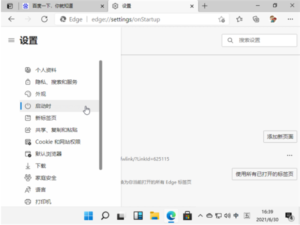 怎么在win11中設(shè)置默認(rèn)瀏覽器？Win11設(shè)置默認(rèn)瀏覽器詳細(xì)步驟