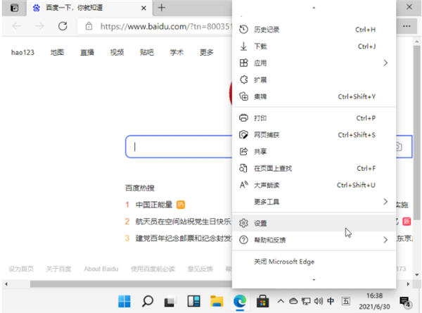 怎么在win11中設(shè)置默認(rèn)瀏覽器？Win11設(shè)置默認(rèn)瀏覽器詳細(xì)步驟