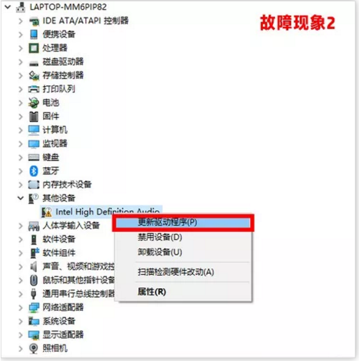 Window10怎么重新安裝聲卡驅動？Win10重新安裝聲卡驅動方法