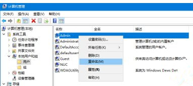 Win10用戶文件夾名稱如何更改？用戶文件夾名稱更改教程