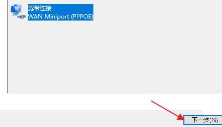 Win11怎么連接寬帶呢？Win11連接寬帶的具體步驟