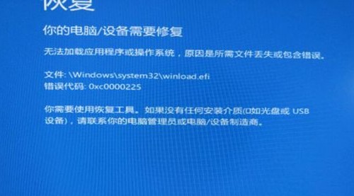 Win10開機缺少winload.efi怎么辦？Win10系統缺少文件無法開機圖文教程