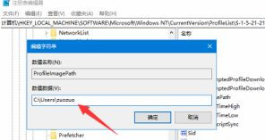 Win10用戶文件夾名稱如何更改？用戶文件夾名稱更改教程