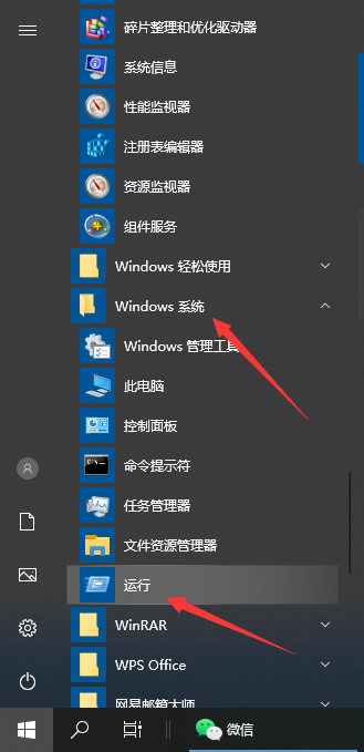 Win10按win+r沒有反應怎么辦？