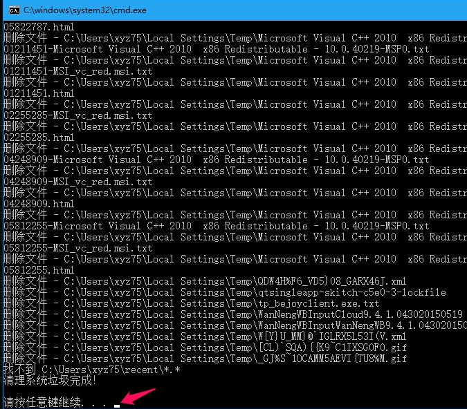 Win10電腦怎么快速的清理電腦無用的垃圾?
