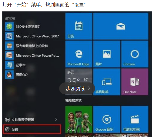 Win10電腦顯示W(wǎng)indows無法驗證此設(shè)備所需的驅(qū)動程序的數(shù)字簽名怎么解決？
