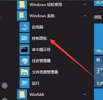 Win10如何在游戲中關閉輸入法？Win10在游戲中關閉輸入法的方法
