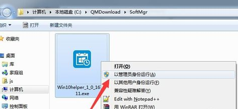Win10升級助手無法運行怎么辦？Win10升級助手無法運行解決方法