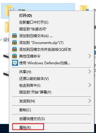 Win10我的文檔移到D盤導致D盤變成我的文檔了怎么辦？