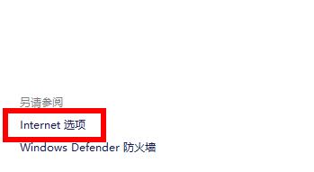 Win11商店無(wú)法加載頁(yè)面怎么辦？Win11應(yīng)用商店打不開(kāi)怎么辦？