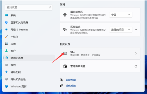 Win11輸入法切換快捷鍵怎么設(shè)置？Win11輸入法切換快捷鍵設(shè)置方法