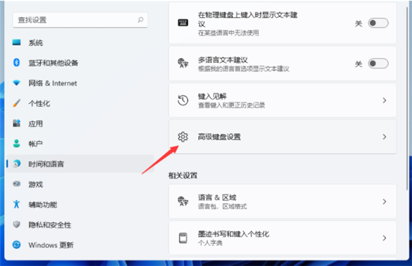 Win11輸入法切換快捷鍵怎么設(shè)置？Win11輸入法切換快捷鍵設(shè)置方法