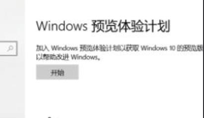 Windows11預覽版怎么升級？Windows11預覽版升級方法分享