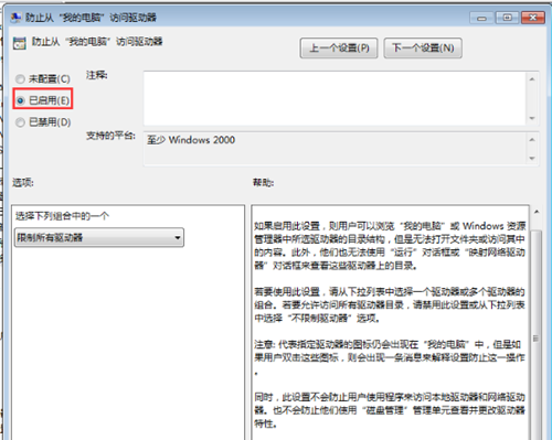 Win7本地磁盤打不開怎么辦？Win7本地磁盤打不開的解決方法
