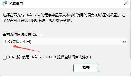 Win11打開軟件亂碼怎么解決？win11軟件亂碼怎么辦