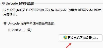 Win11打開軟件亂碼怎么解決？win11軟件亂碼怎么辦