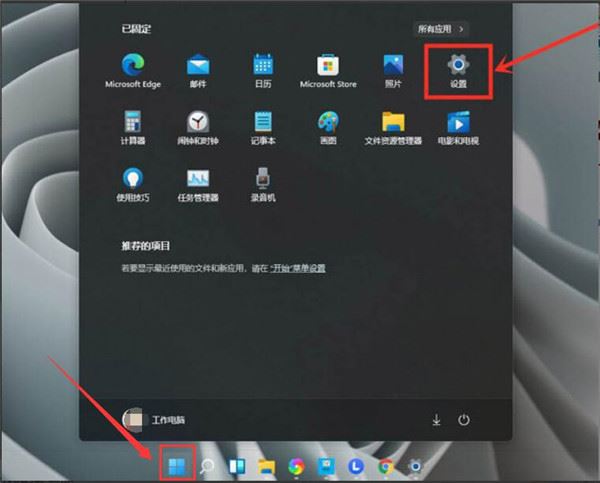 Win11怎么設(shè)置提高電腦游戲性能？