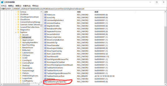 Win10如何使任務欄完全透明？Win10使任務欄完全透明的方法
