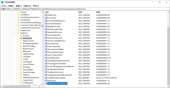Win10如何使任務欄完全透明？Win10使任務欄完全透明的方法