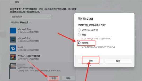 Win11怎么設(shè)置提高電腦游戲性能？