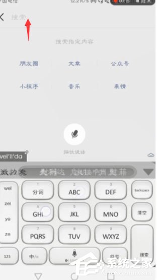 微信微粒貸借錢怎么開通？
