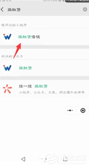 微信微粒貸借錢怎么開通？