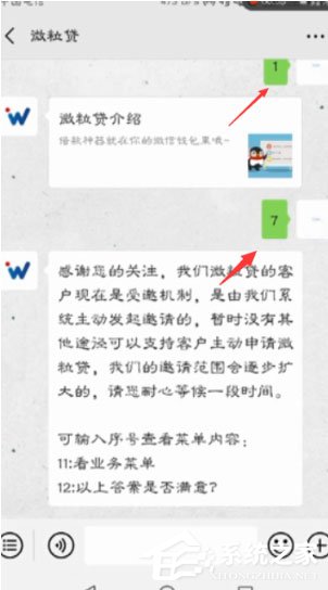 微信微粒貸借錢怎么開通？