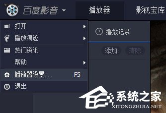 百度影音怎么切換聲道？百度影音切換聲道的操作方法