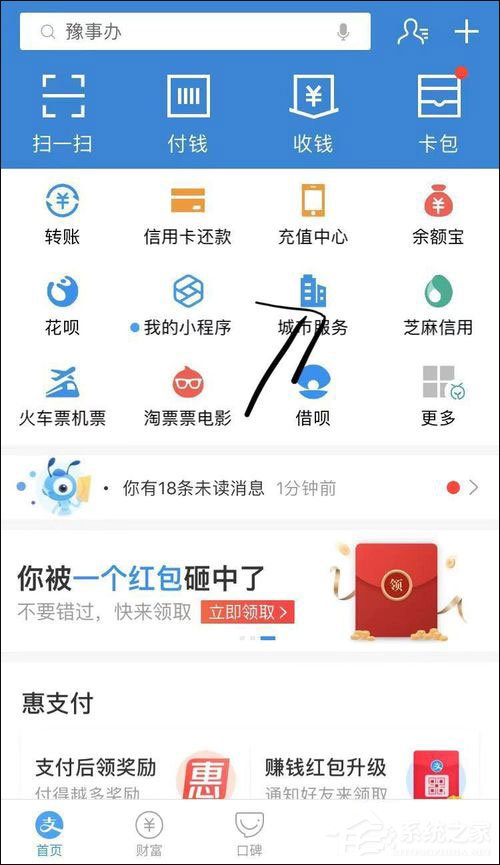怎么在支付寶提取公積金？支付寶提取公積金方法介紹