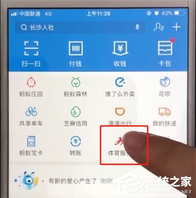 支付寶天天紅包賽怎么參加？