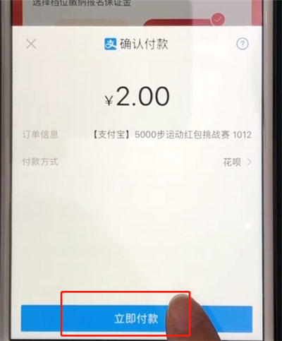 支付寶天天紅包賽怎么參加？