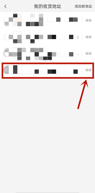 淘寶收貨地址怎么刪除