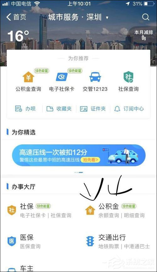 怎么在支付寶提取公積金？支付寶提取公積金方法介紹