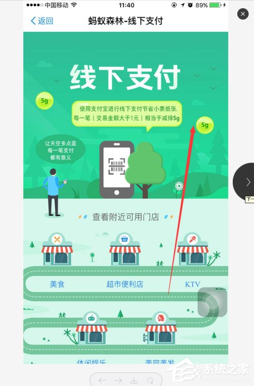 支付寶螞蟻森林能量怎么獲取？