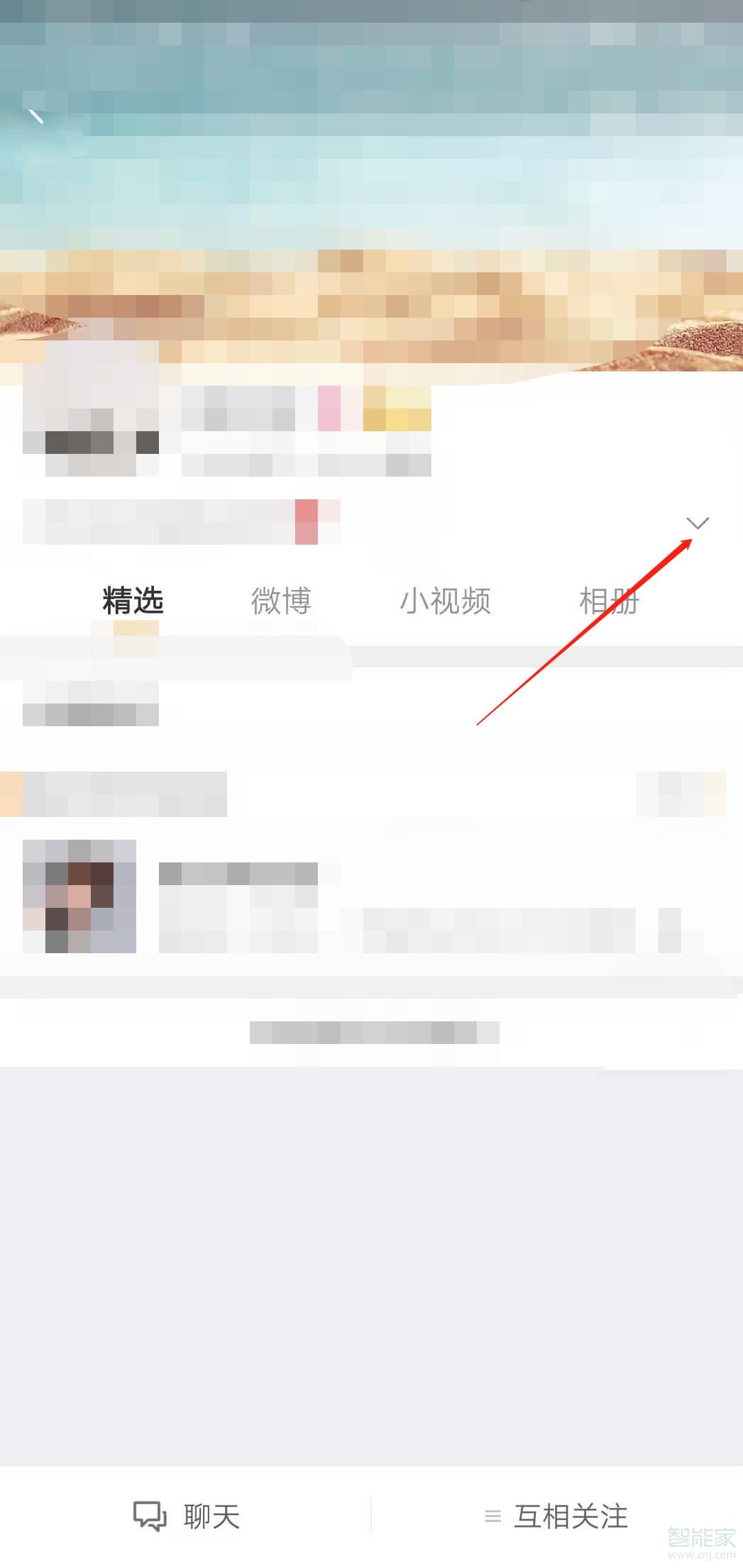 微博怎么改備注