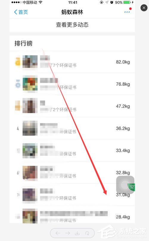 支付寶螞蟻森林能量怎么獲取？