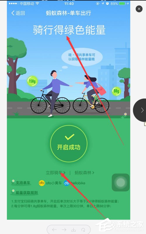 支付寶螞蟻森林能量怎么獲取？