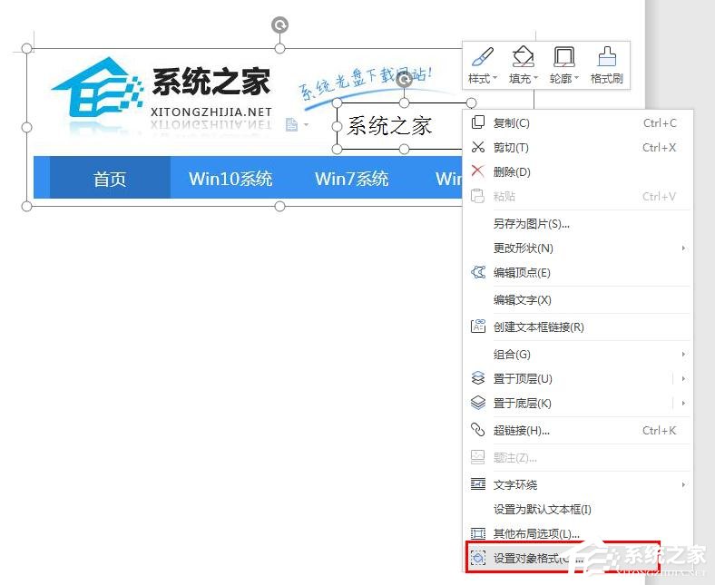 怎么在wps里給圖片上加文字水??？wps在圖片上添加文字水印的方法
