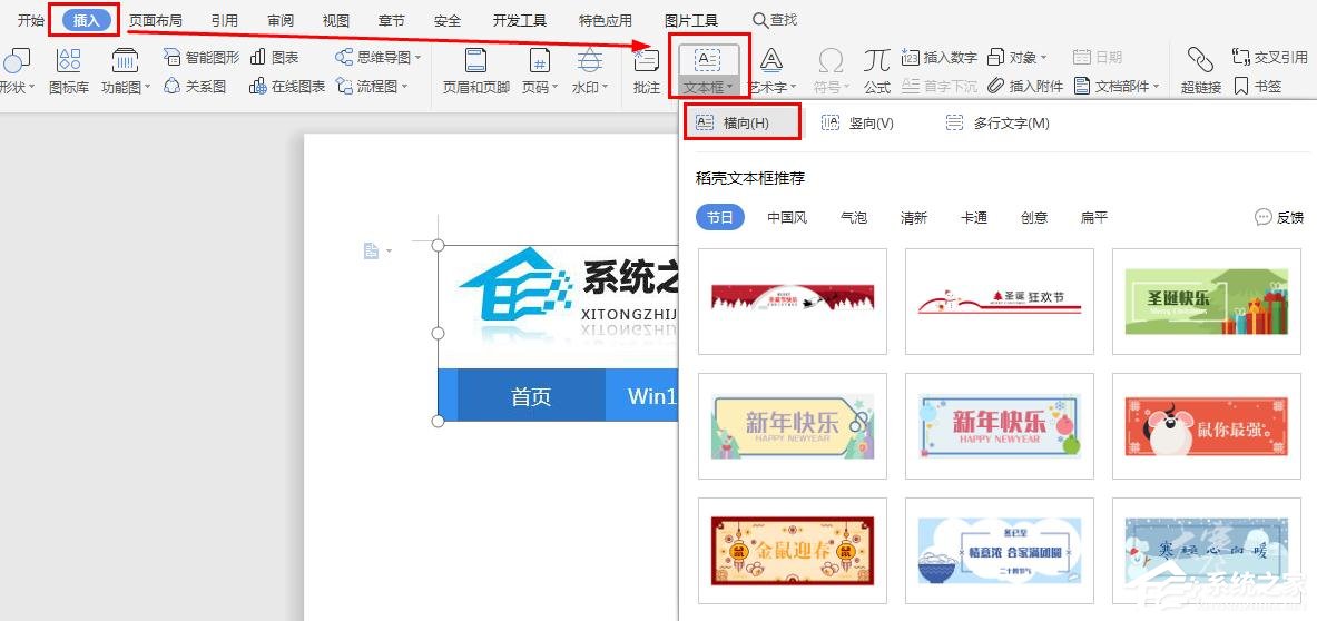 怎么在wps里給圖片上加文字水印？wps在圖片上添加文字水印的方法