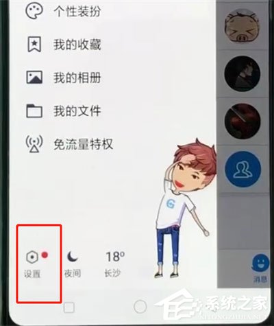 如何把qq動態設置成三天可見？