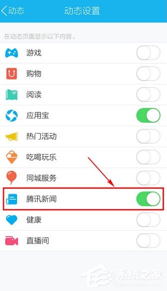 手機qq怎么關騰訊新聞？qq關閉騰訊新聞的步驟詳解
