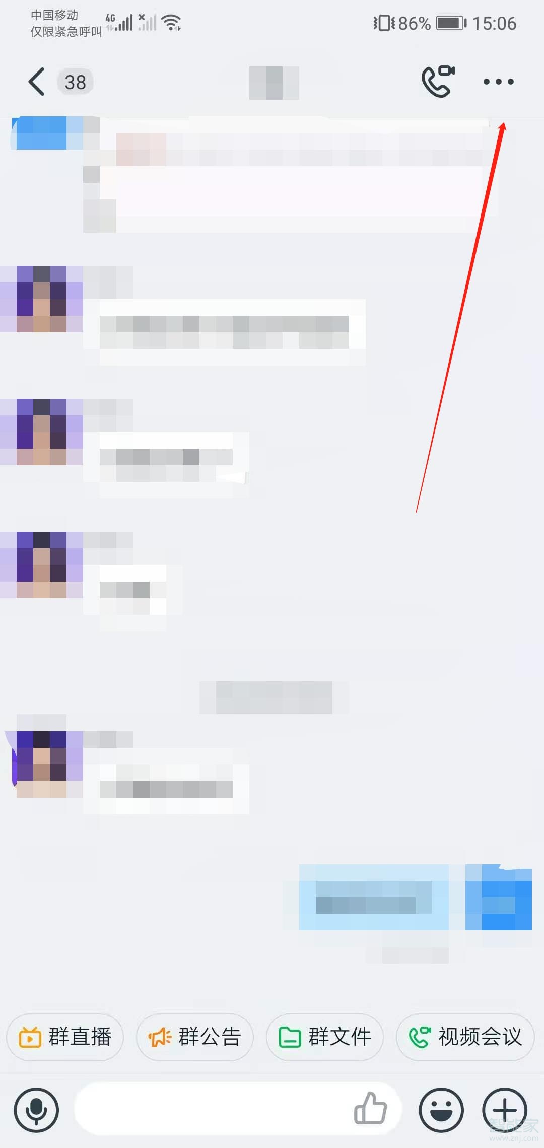 釘釘群昵稱怎么修改