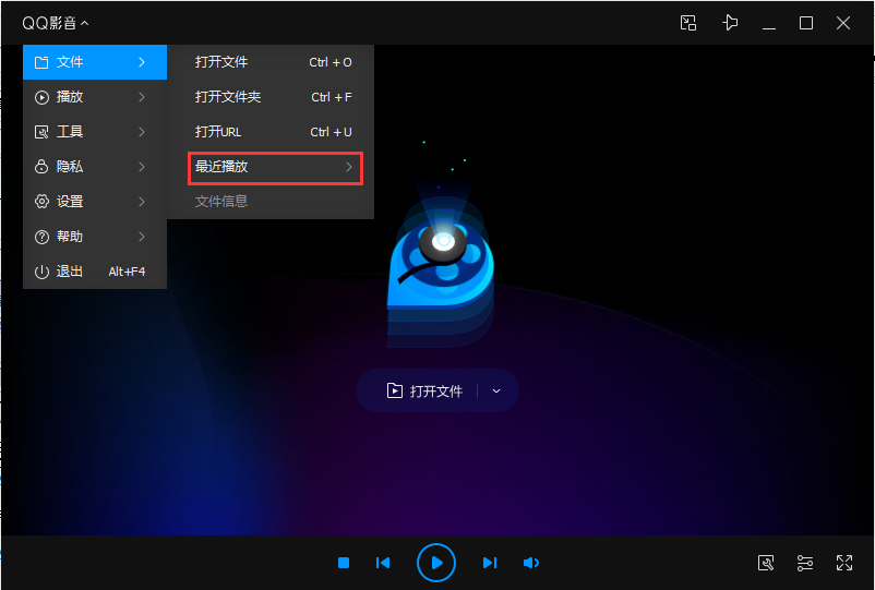 QQ影音最近播放文件在哪看？QQ影音最近播放文件查看方法簡述