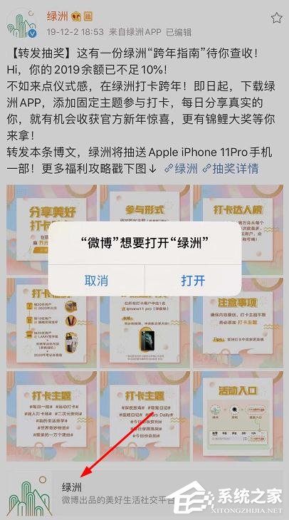 微博app綠洲集水滴瓜分百萬現金怎么參加？