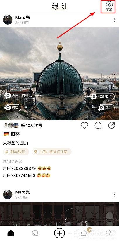 微博app綠洲集水滴瓜分百萬現金怎么參加？