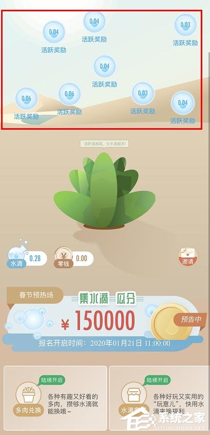 新浪微博綠洲app的水滴如何獲得？新浪微博綠洲app水滴的獲得方法