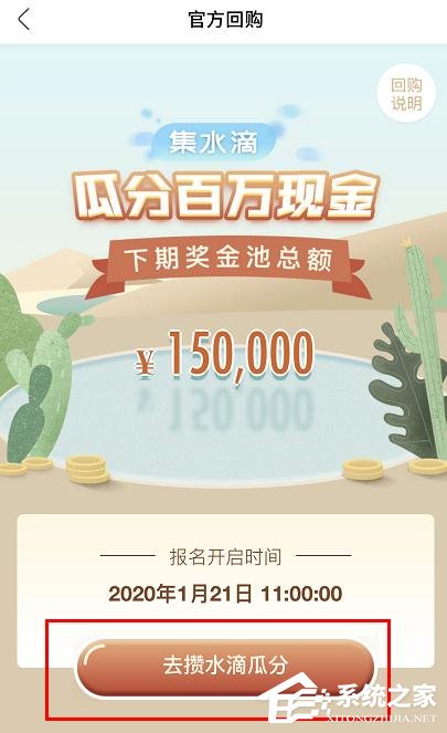 微博app綠洲集水滴瓜分百萬現金怎么參加？