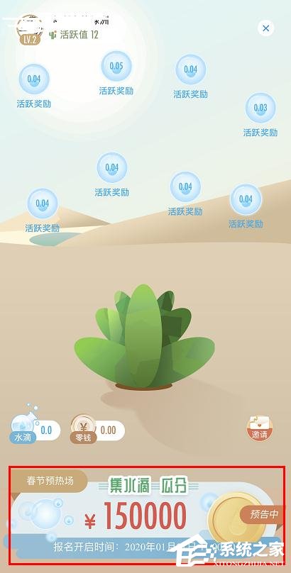 微博app綠洲集水滴瓜分百萬現金怎么參加？