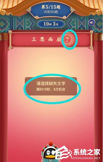 手機QQ2020年鼓力全開活動怎么玩？